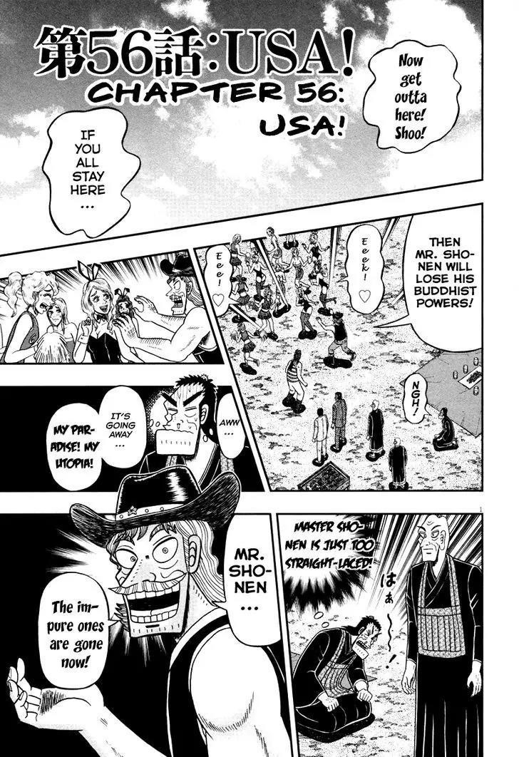 The New Kurosawa Chapter 56 - Page 1
