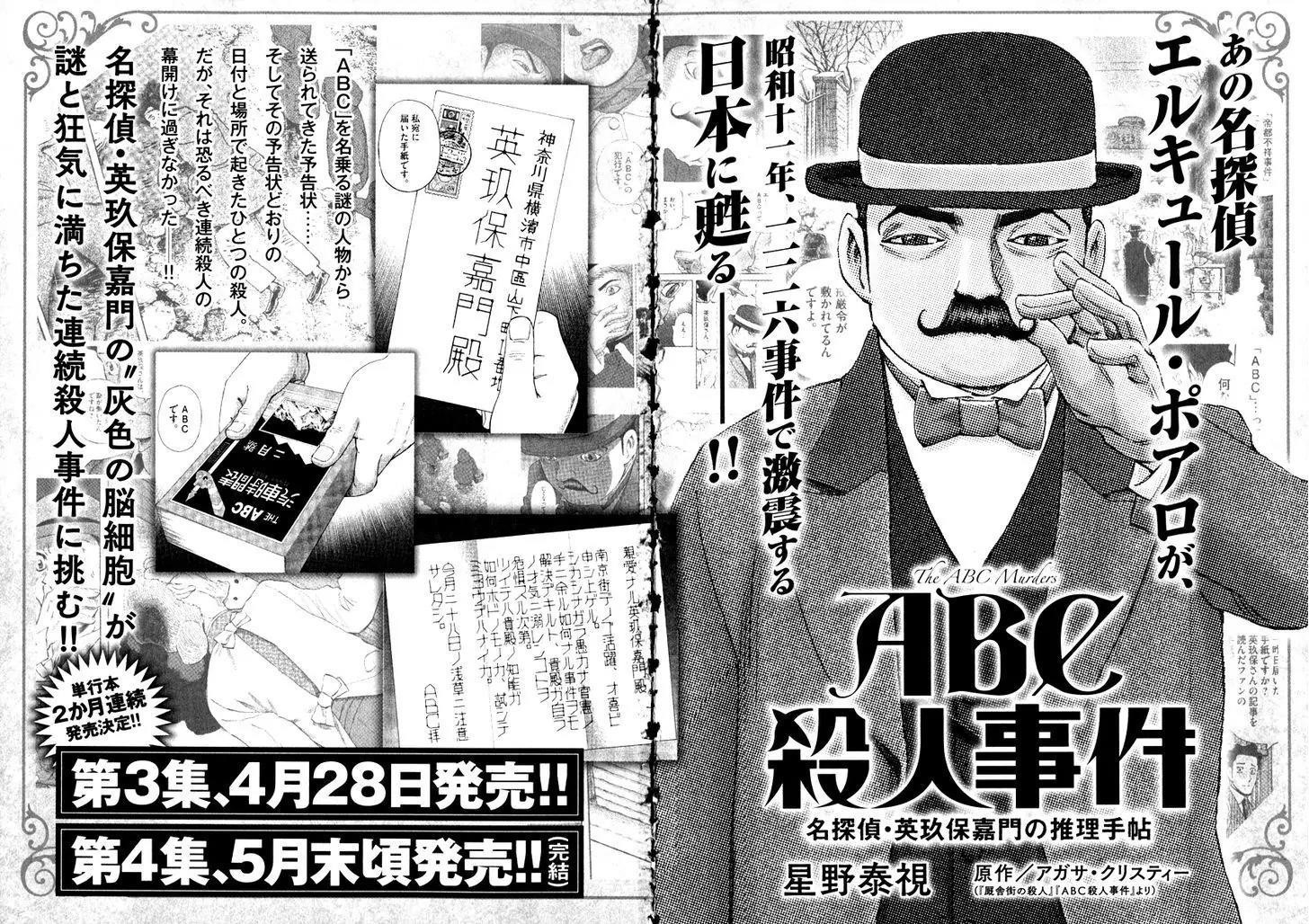 The New Kurosawa Chapter 56 - Page 28