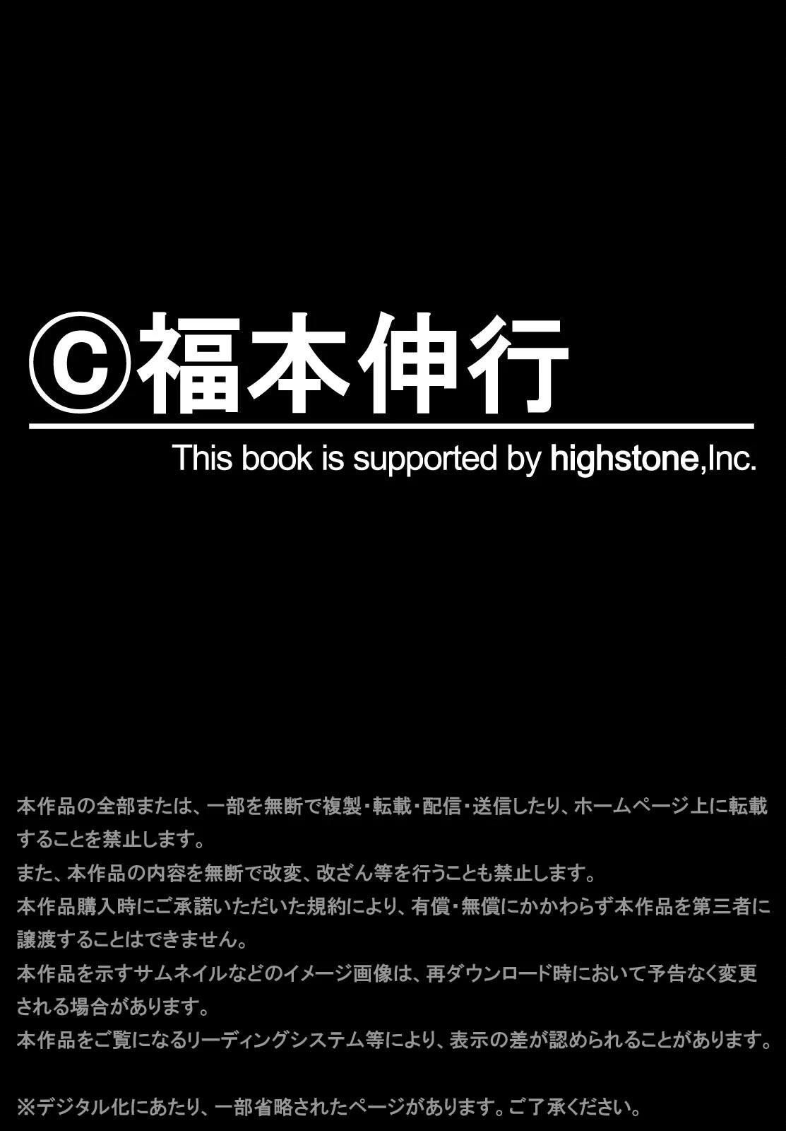 The New Kurosawa Chapter 72 - Page 27
