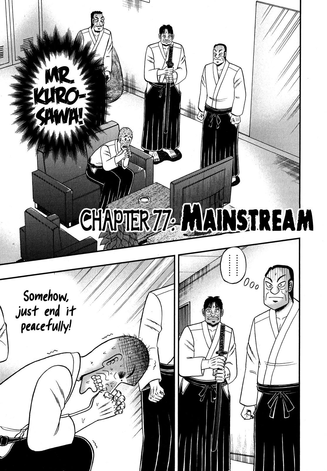 The New Kurosawa Chapter 77 - Page 1