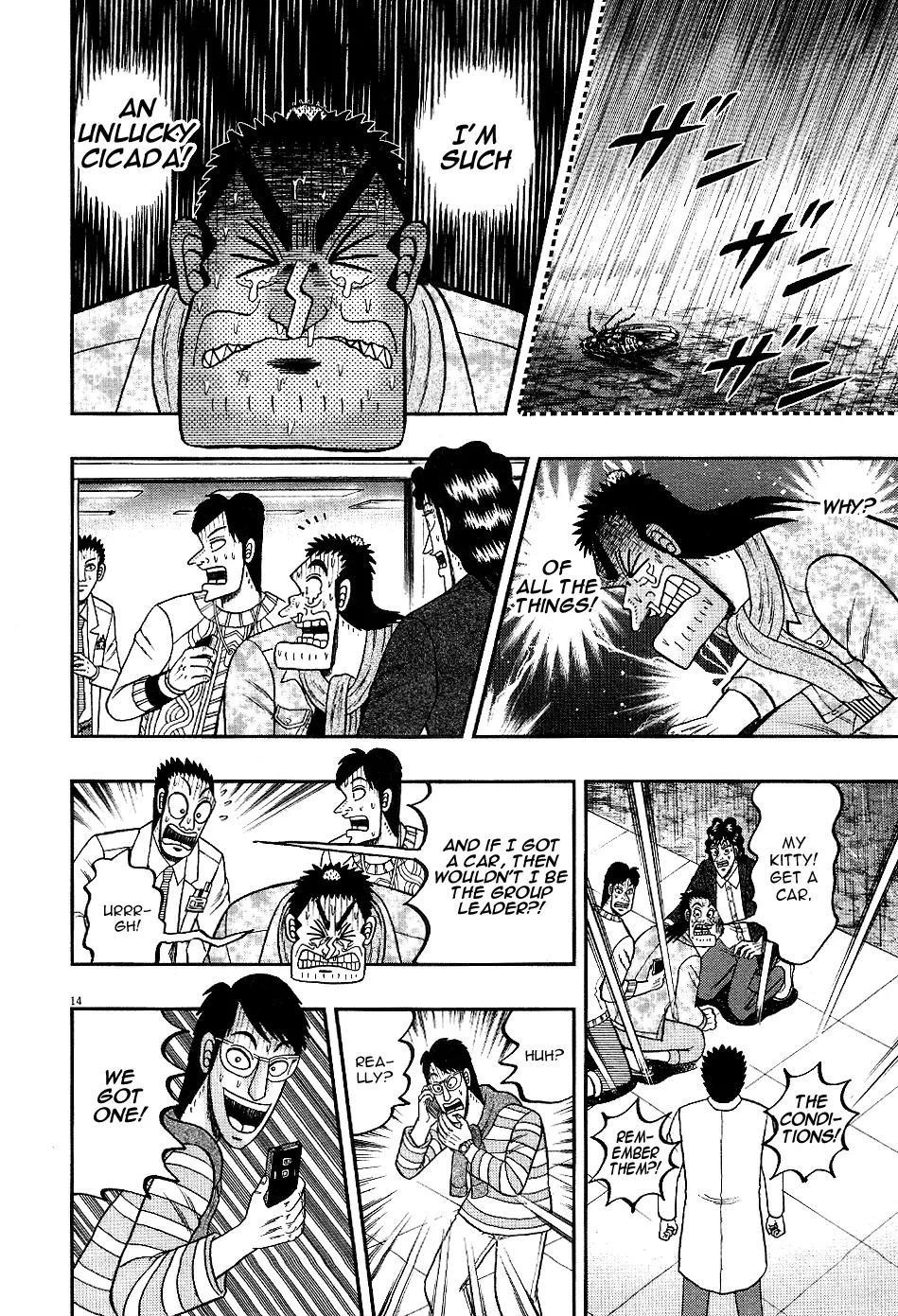 The New Kurosawa Chapter 8 - Page 13