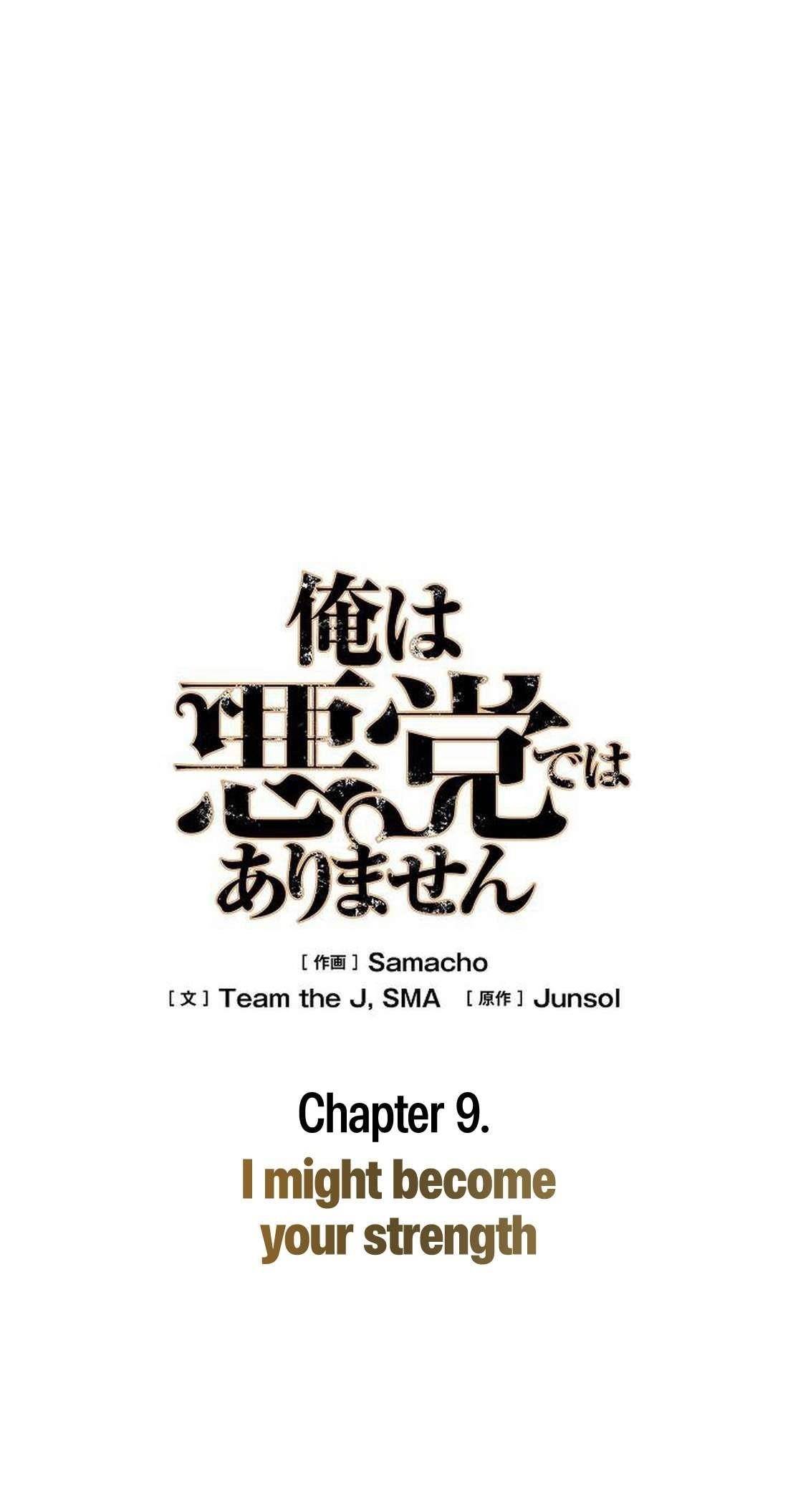 Ore wa Akutou de wa Arimasen Chapter 9 - Page 62