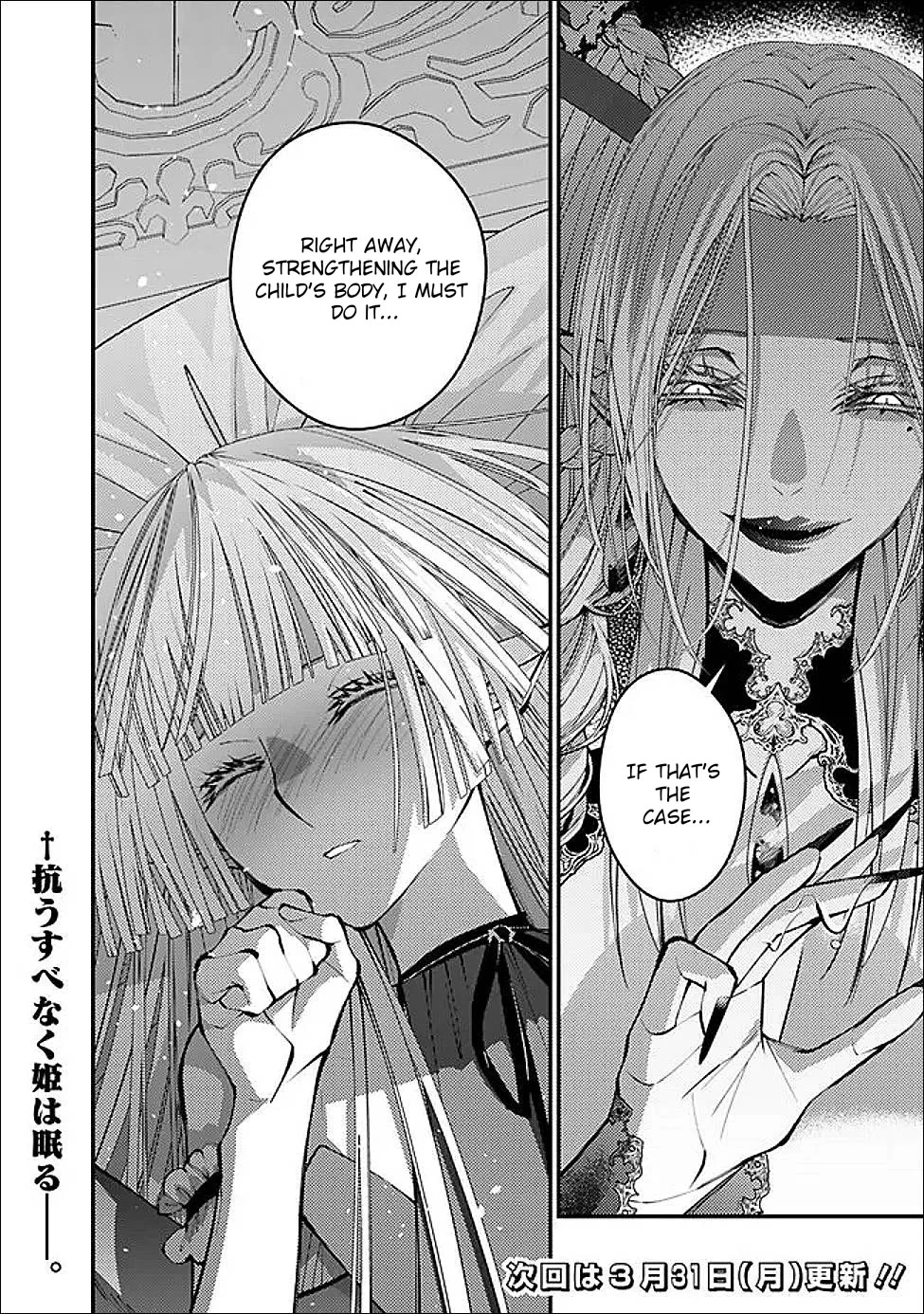 Fukushuu wo Koinegau Saikyou Yuusha wa, Yami no Chikara de Senmetsu Musou suru Chapter 111 - Page 22