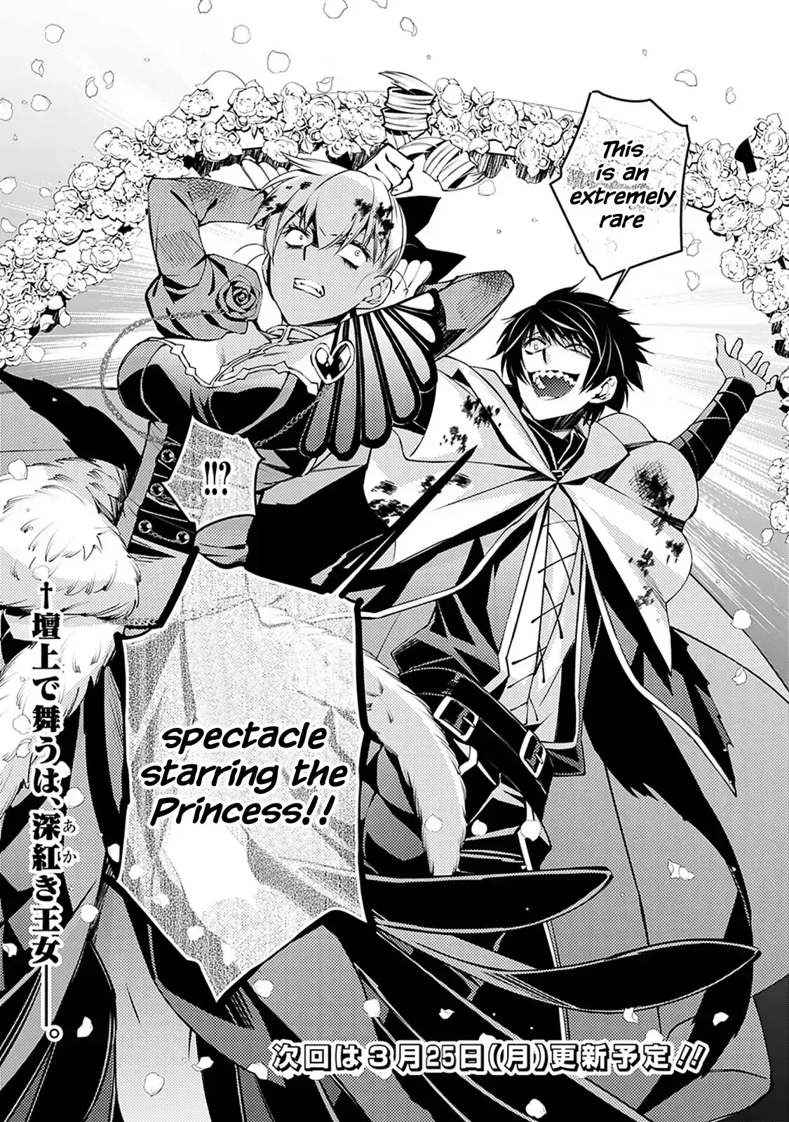 Fukushuu wo Koinegau Saikyou Yuusha wa, Yami no Chikara de Senmetsu Musou suru Chapter 2.3 - Page 9