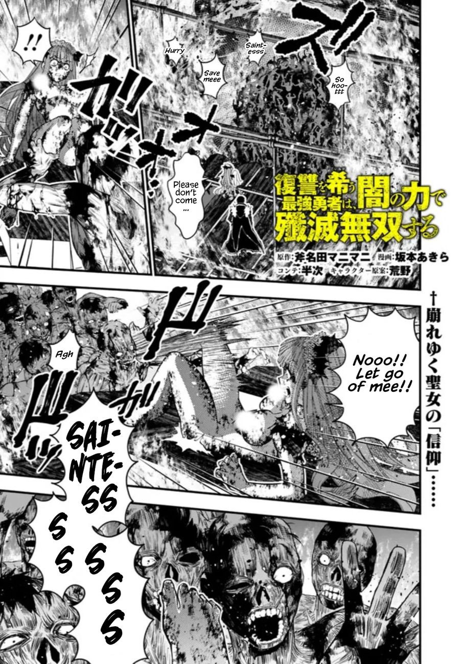 Fukushuu wo Koinegau Saikyou Yuusha wa, Yami no Chikara de Senmetsu Musou suru Chapter 66 - Page 1