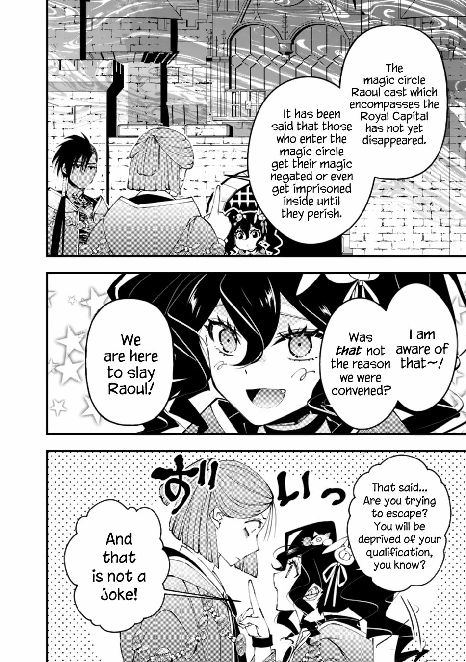 Fukushuu wo Koinegau Saikyou Yuusha wa, Yami no Chikara de Senmetsu Musou suru Chapter 88 - Page 2