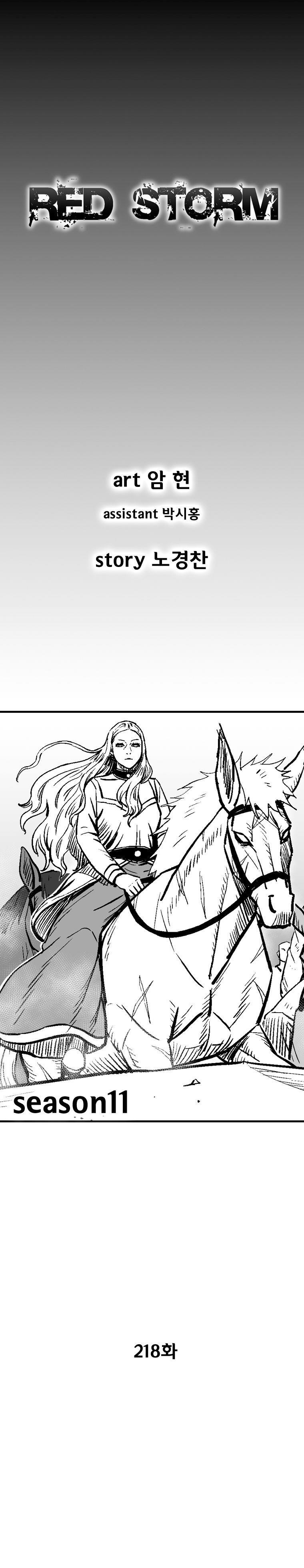 Red storm Chapter 218 - Page 2
