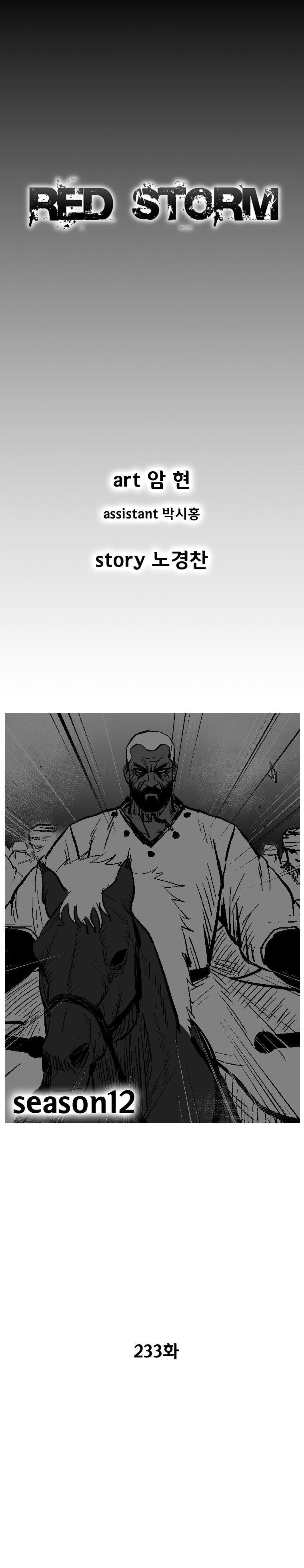 Red storm Chapter 233 - Page 2
