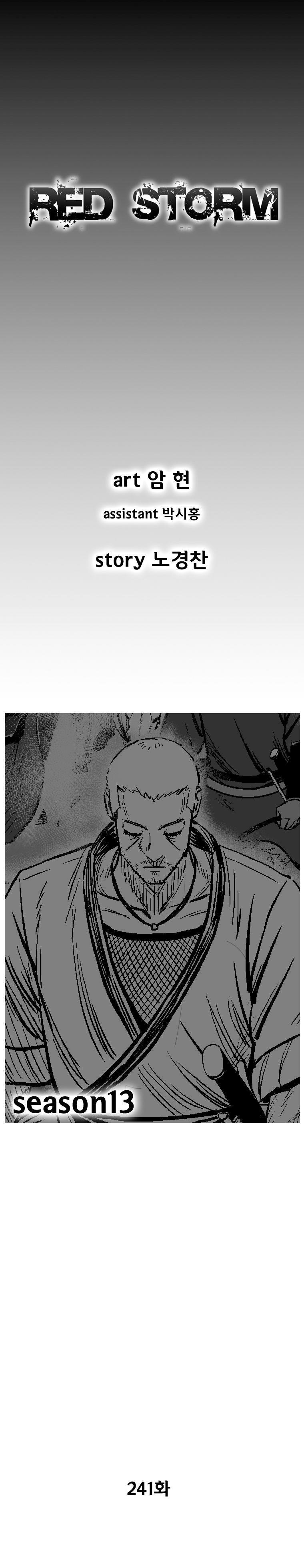 Red storm Chapter 241 - Page 2