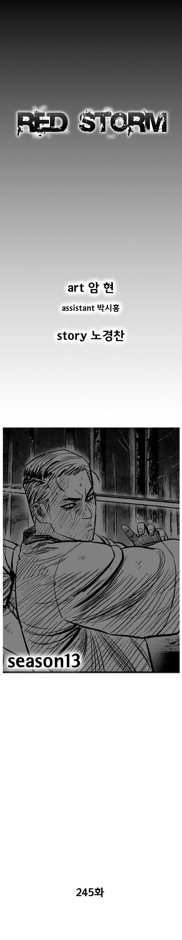 Red storm Chapter 245 - Page 2