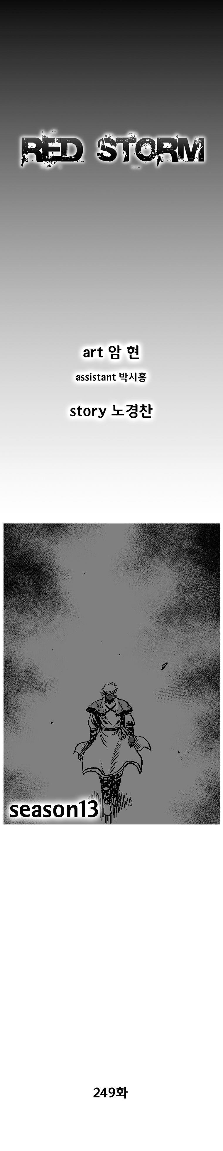 Red storm Chapter 249 - Page 2