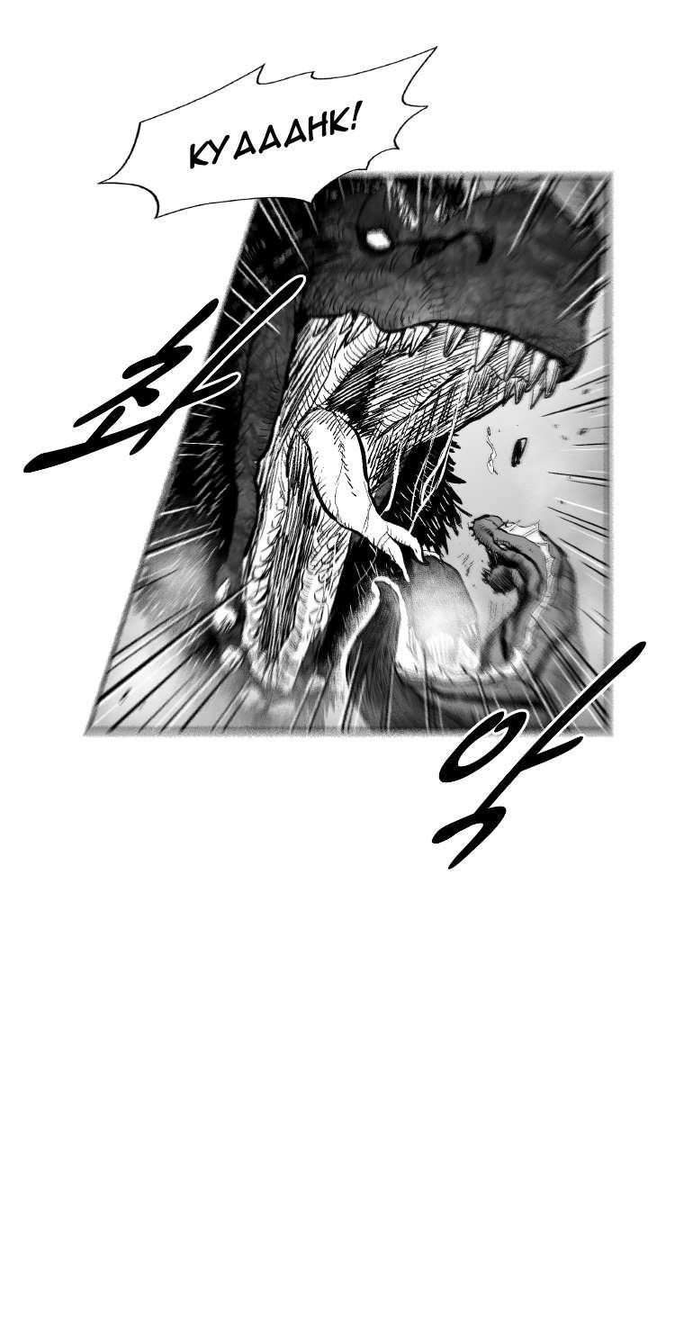 Red storm Chapter 263 - Page 12