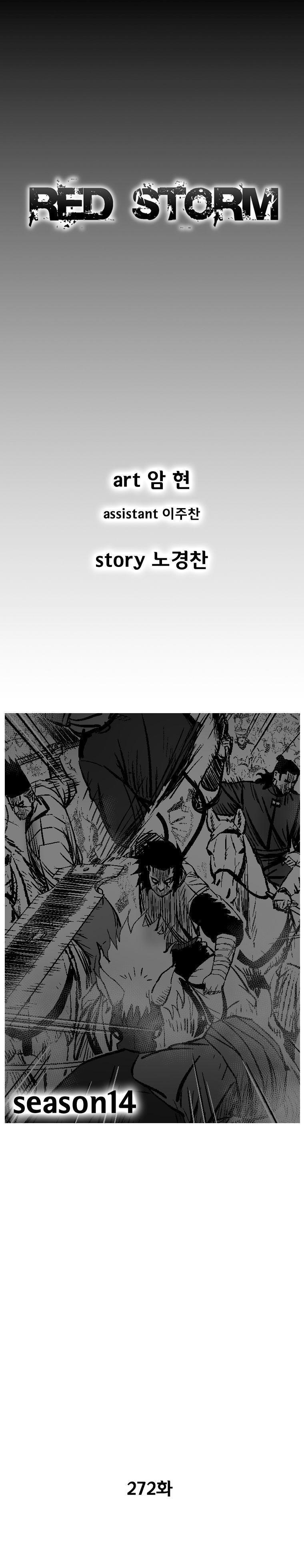 Red storm Chapter 272 - Page 2