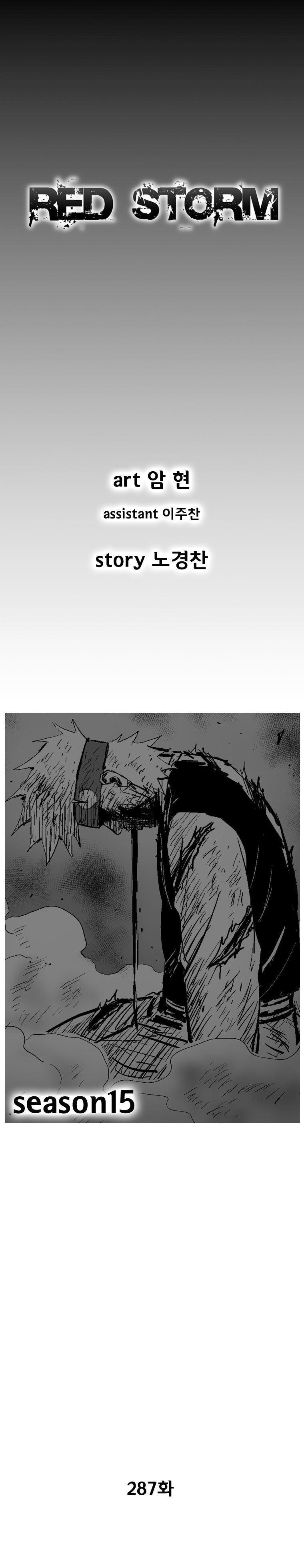 Red storm Chapter 287 - Page 2