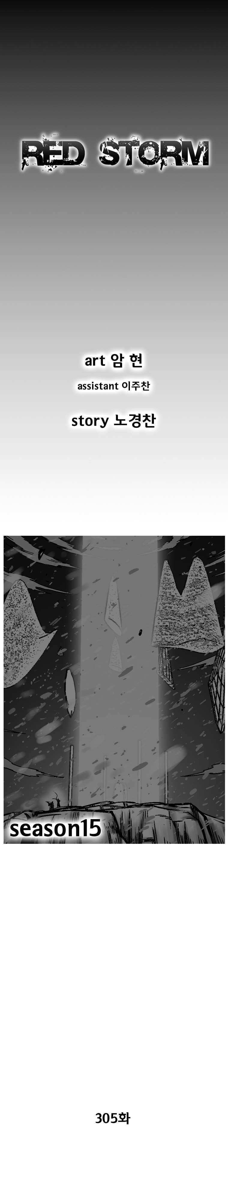 Red storm Chapter 305 - Page 2