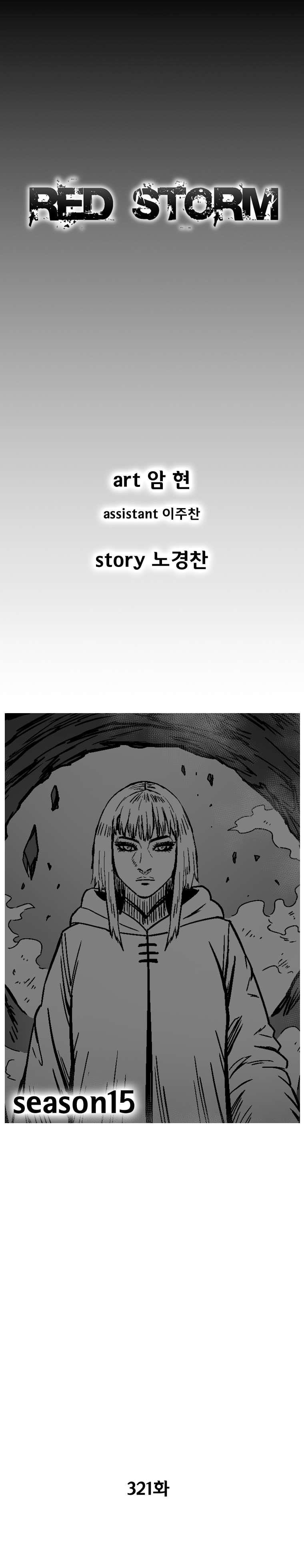 Red storm Chapter 321 - Page 1