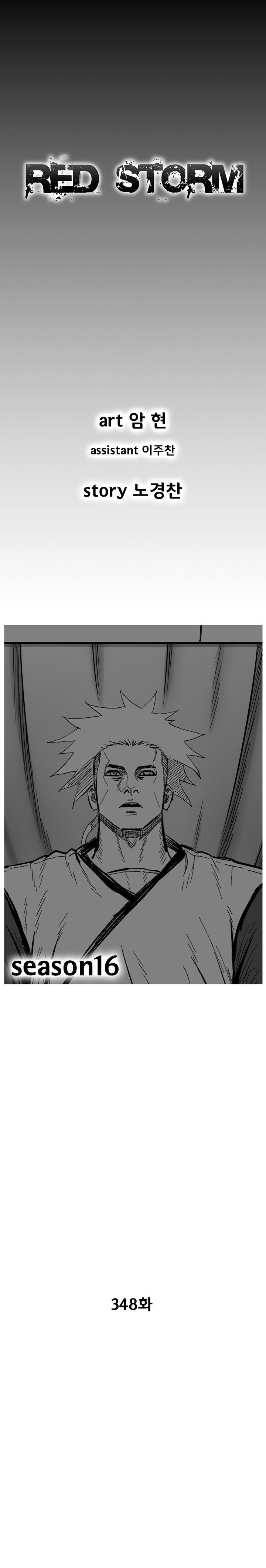 Red storm Chapter 348 - Page 1