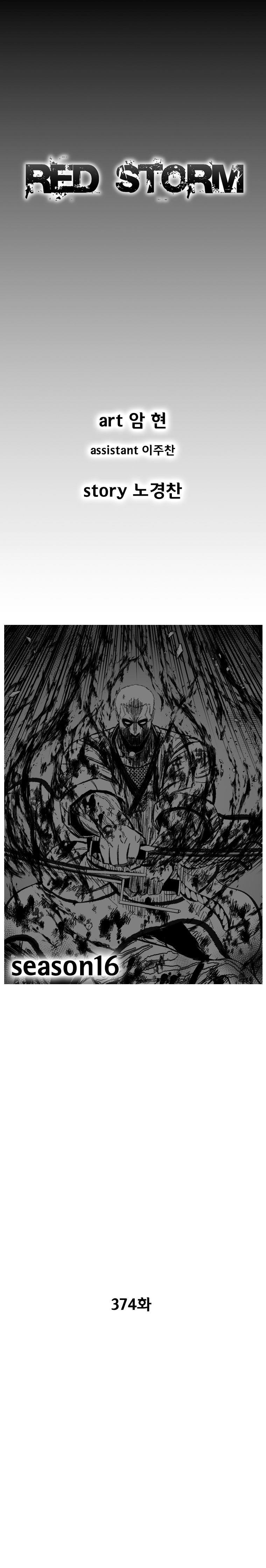Red storm Chapter 374 - Page 1
