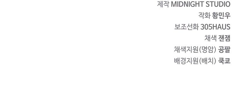 Genius Martial Arts Trainer Chapter 23 - Page 13