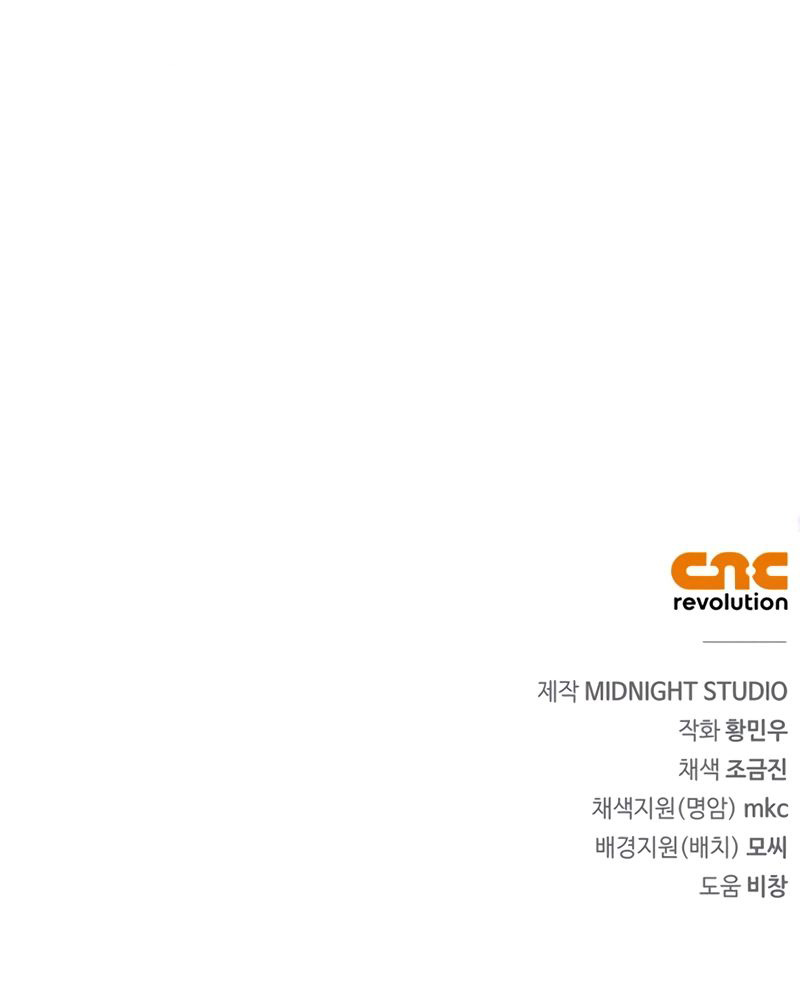 Genius Martial Arts Trainer Chapter 4 - Page 12