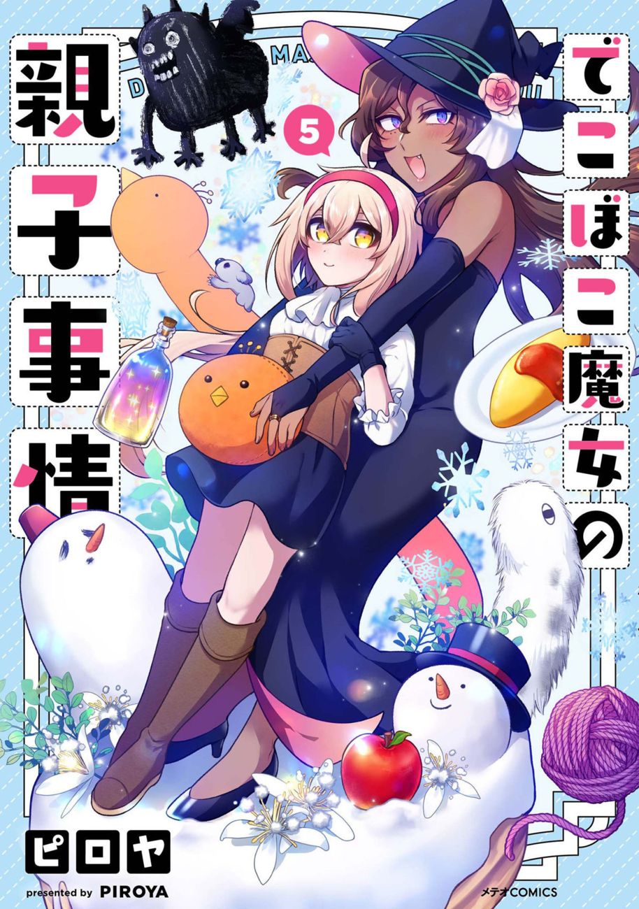 Dekoboko Majo no Oyako Jijou Chapter 28 - Page 1