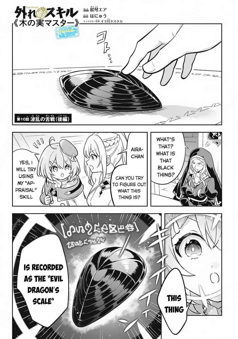 Hazure Sukiru “konomi Masuta” ~ Sukiru No Mi (tabetara Shinu) O Mugen Ni Tabe Rareru Yo Ni Natta Kudan Chapter 10 - Page 18