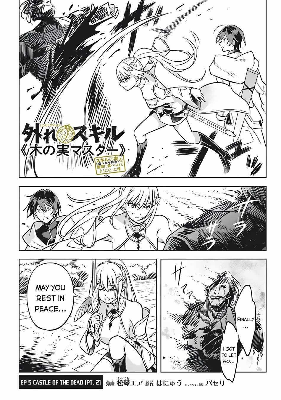 Hazure Sukiru “konomi Masuta” ~ Sukiru No Mi (tabetara Shinu) O Mugen Ni Tabe Rareru Yo Ni Natta Kudan Chapter 5 - Page 17