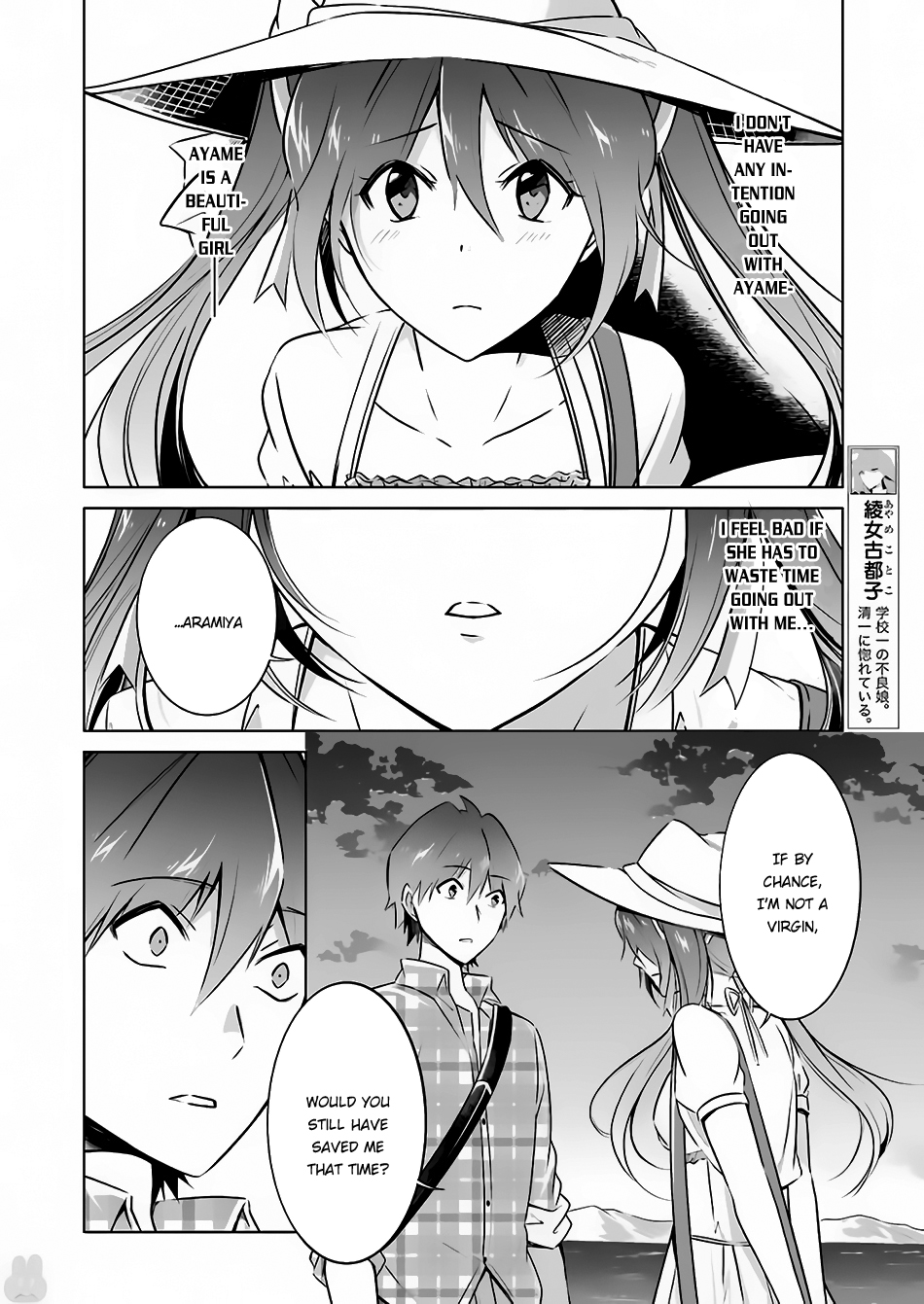 Real no Heroine wa Irimasen! Chapter 22 - Page 7