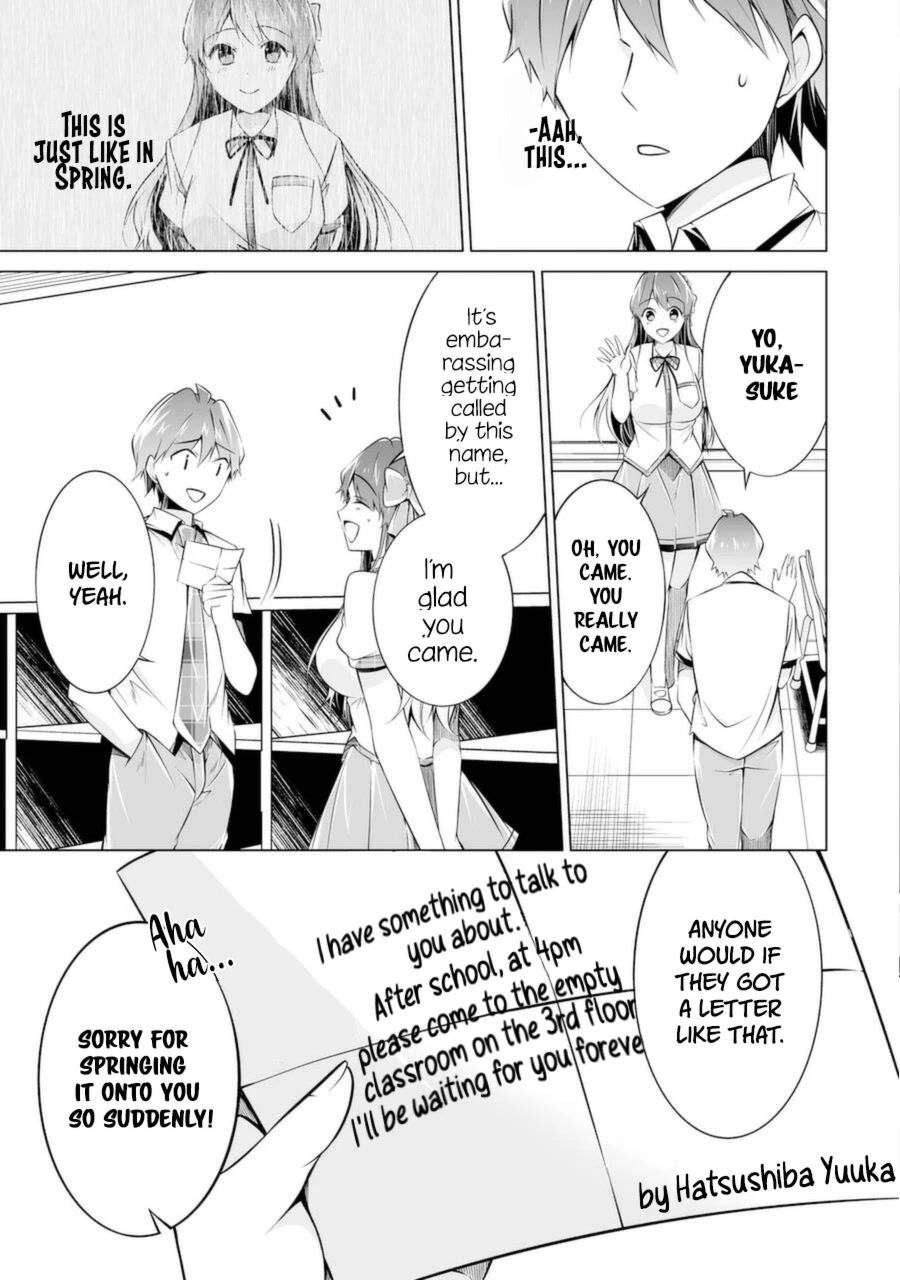 Real no Heroine wa Irimasen! Chapter 83 - Page 11