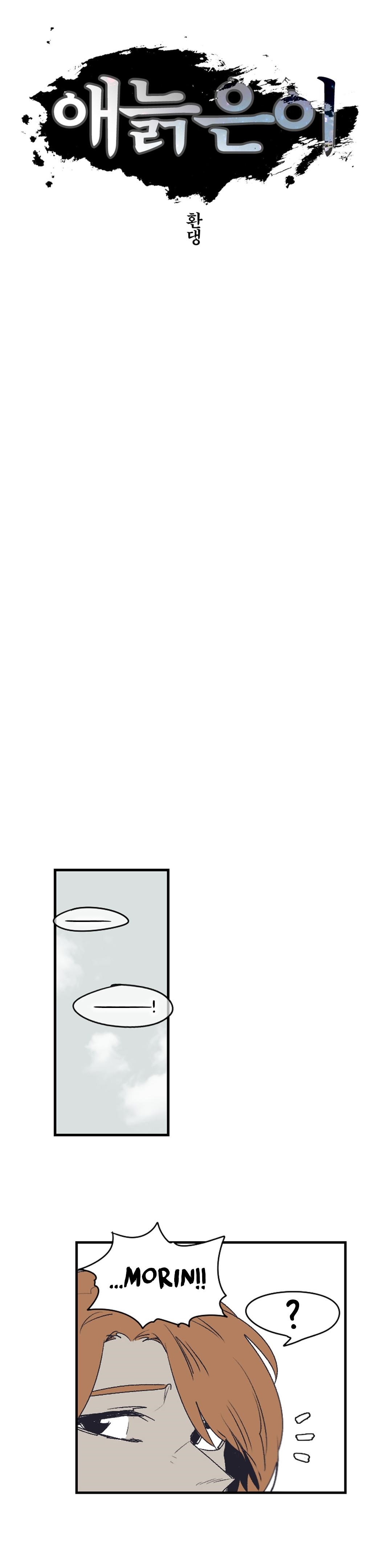 Epic of Gilgamesh Chapter 138 - Page 9
