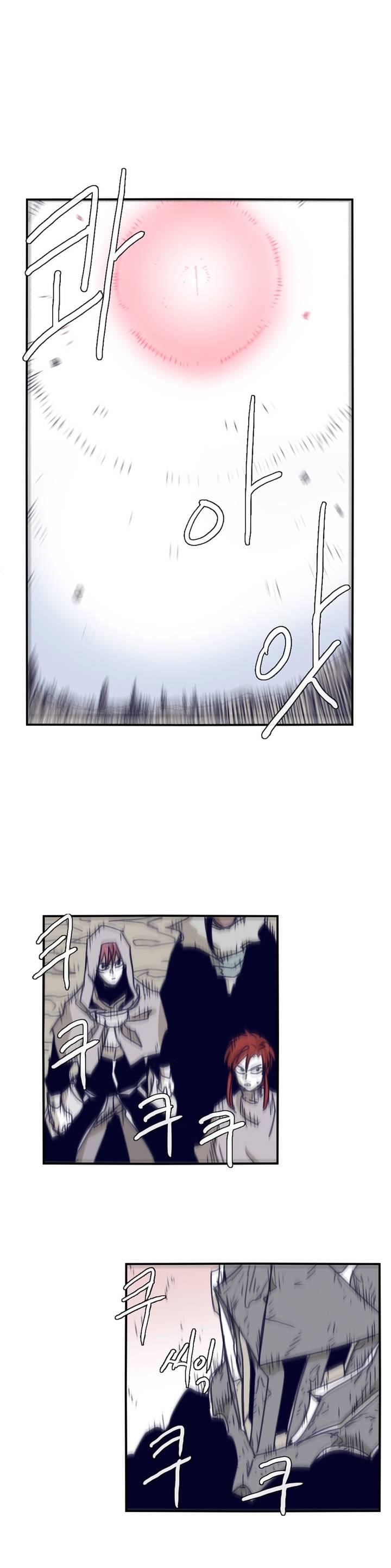 Epic of Gilgamesh Chapter 91 - Page 8