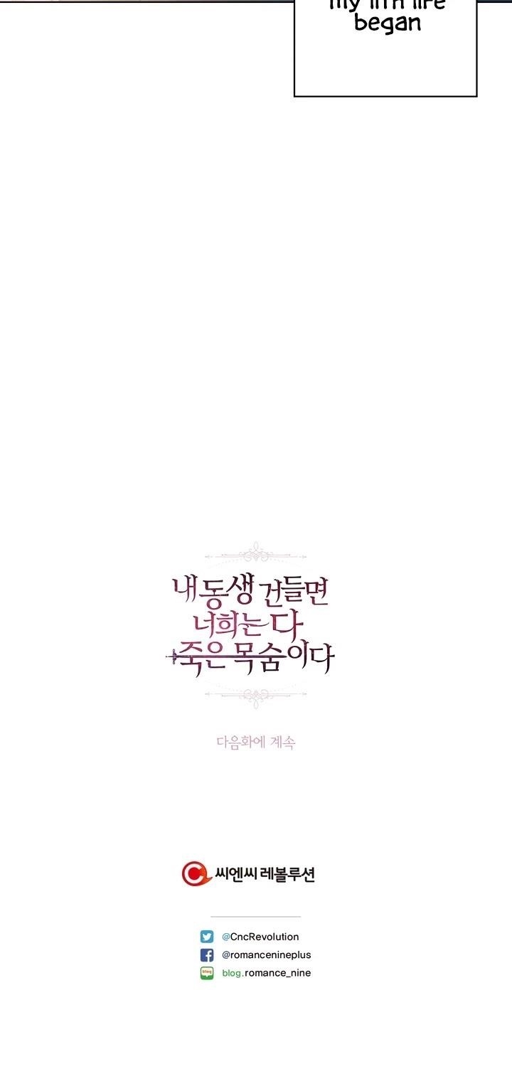 If You Touch My Little Brother, You’re All Dead Chapter 1 - Page 38