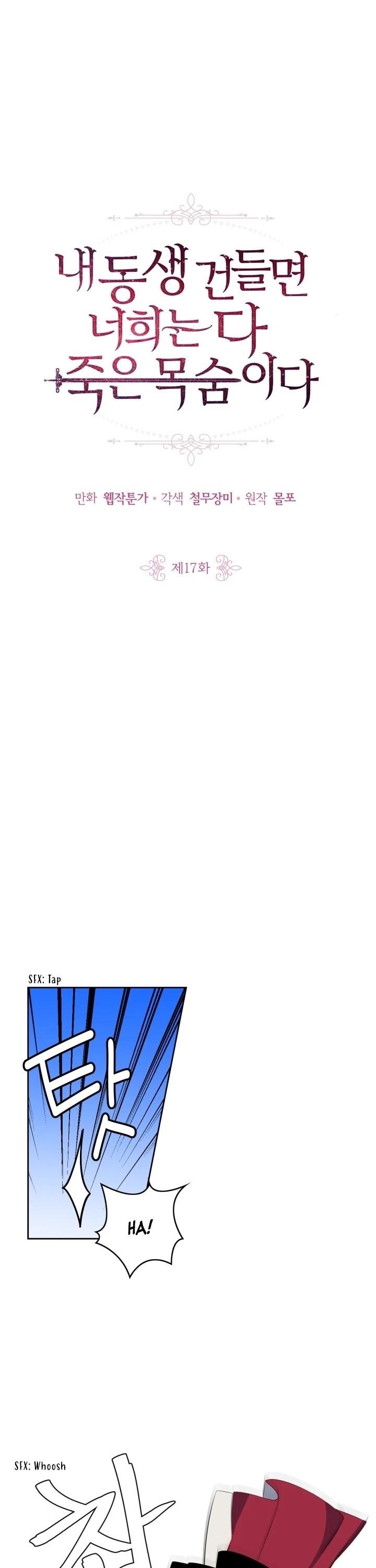 If You Touch My Little Brother, You’re All Dead Chapter 17 - Page 1