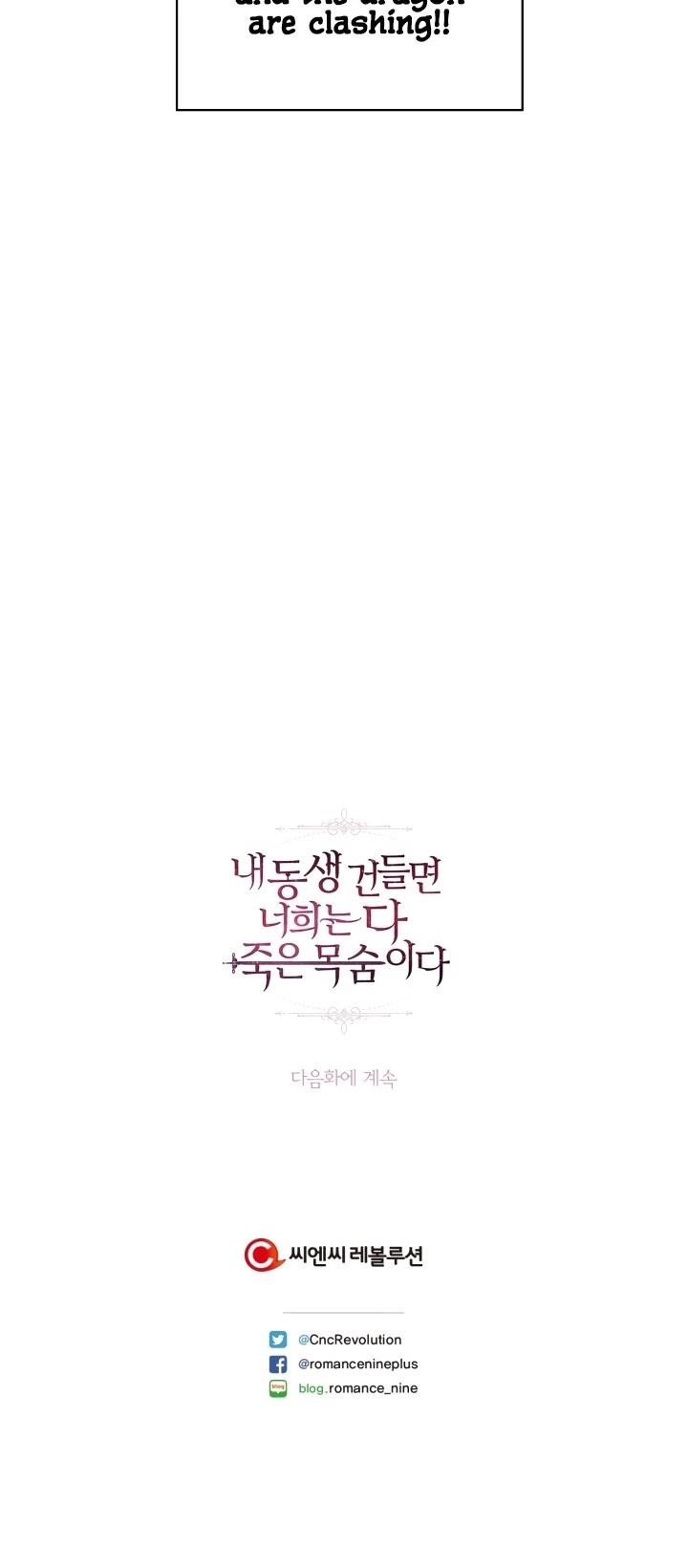 If You Touch My Little Brother, You’re All Dead Chapter 18 - Page 33