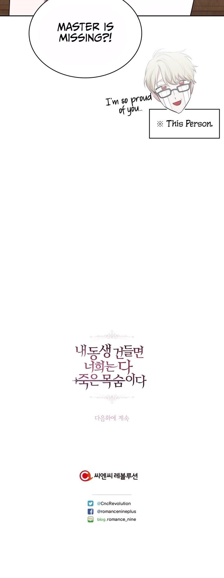 If You Touch My Little Brother, You’re All Dead Chapter 20 - Page 28