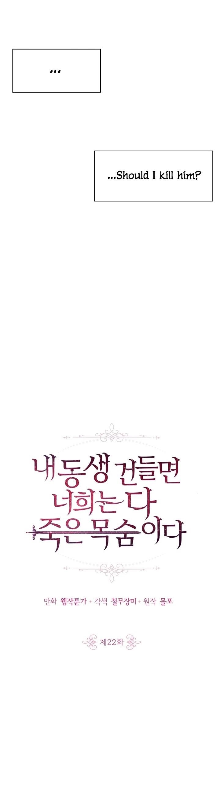 If You Touch My Little Brother, You’re All Dead Chapter 22 - Page 3