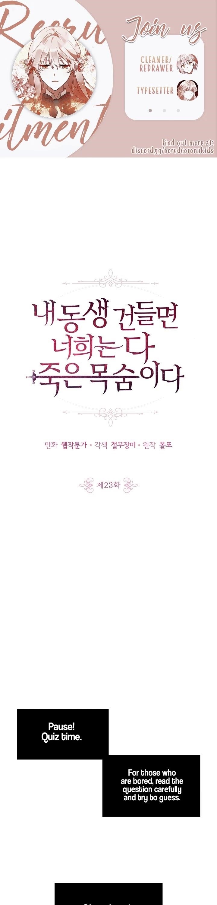 If You Touch My Little Brother, You’re All Dead Chapter 23 - Page 1