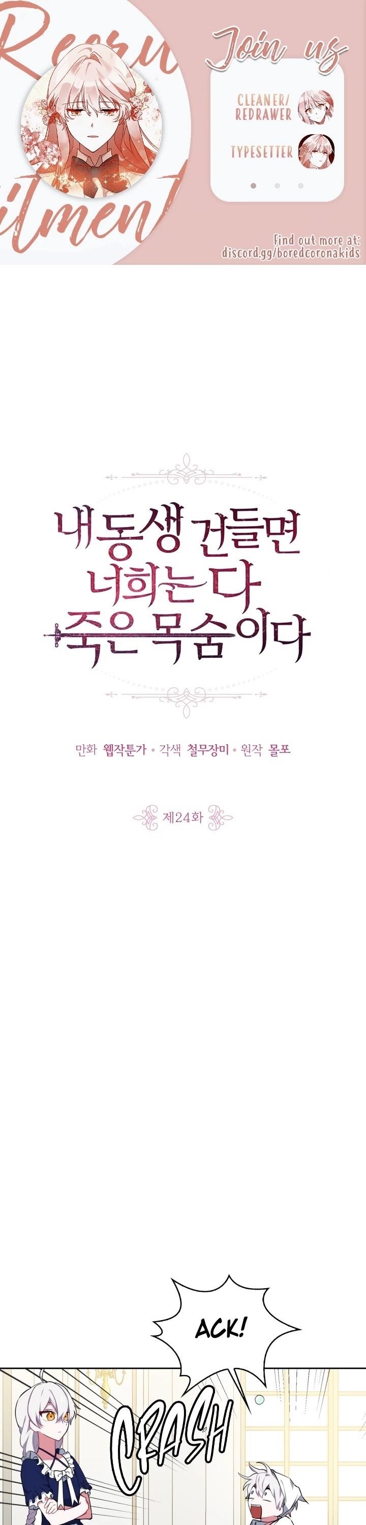 If You Touch My Little Brother, You’re All Dead Chapter 24 - Page 1