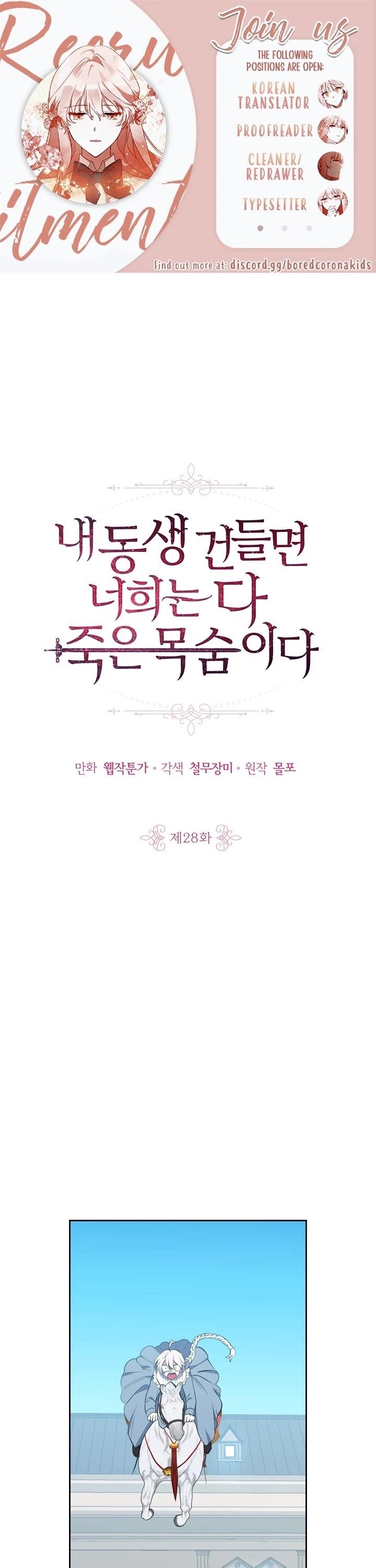 If You Touch My Little Brother, You’re All Dead Chapter 28 - Page 1