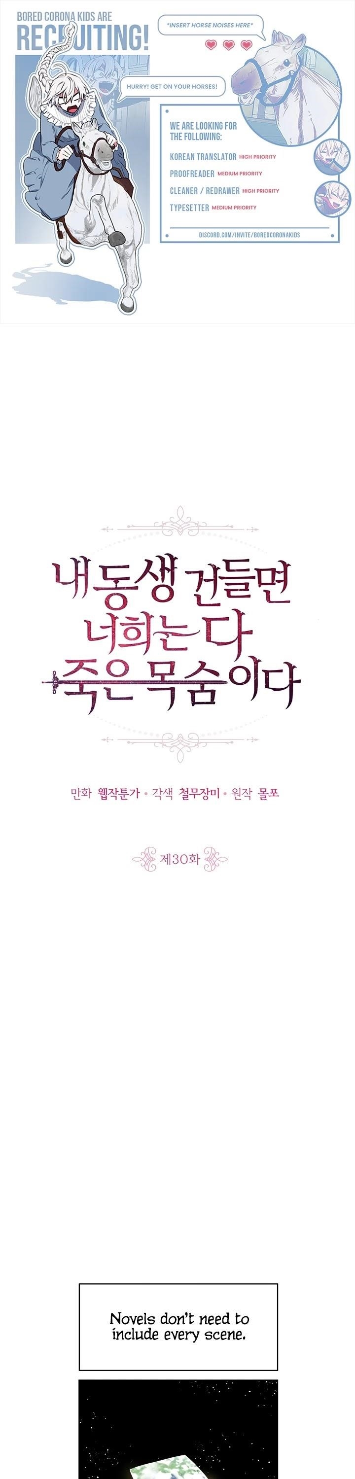 If You Touch My Little Brother, You’re All Dead Chapter 30 - Page 1