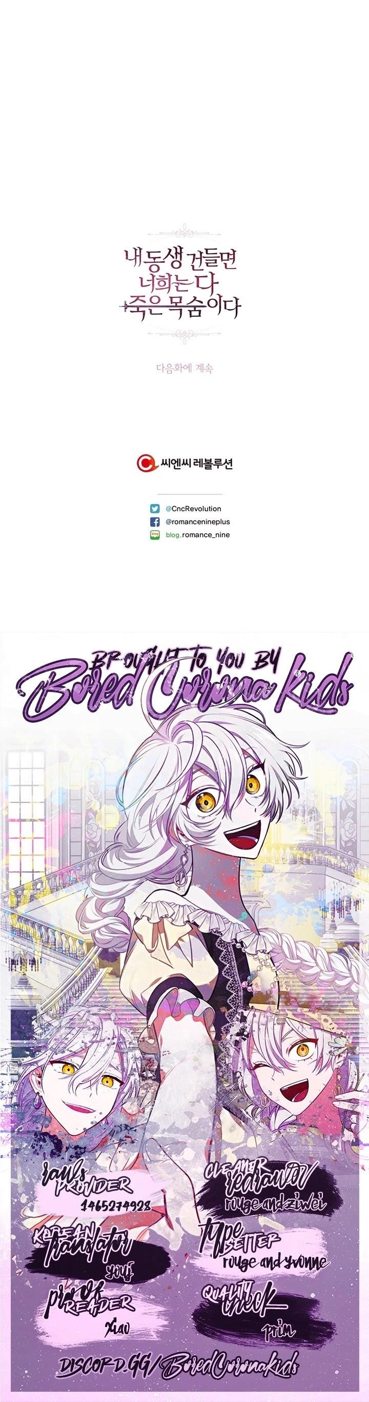 If You Touch My Little Brother, You’re All Dead Chapter 31 - Page 37