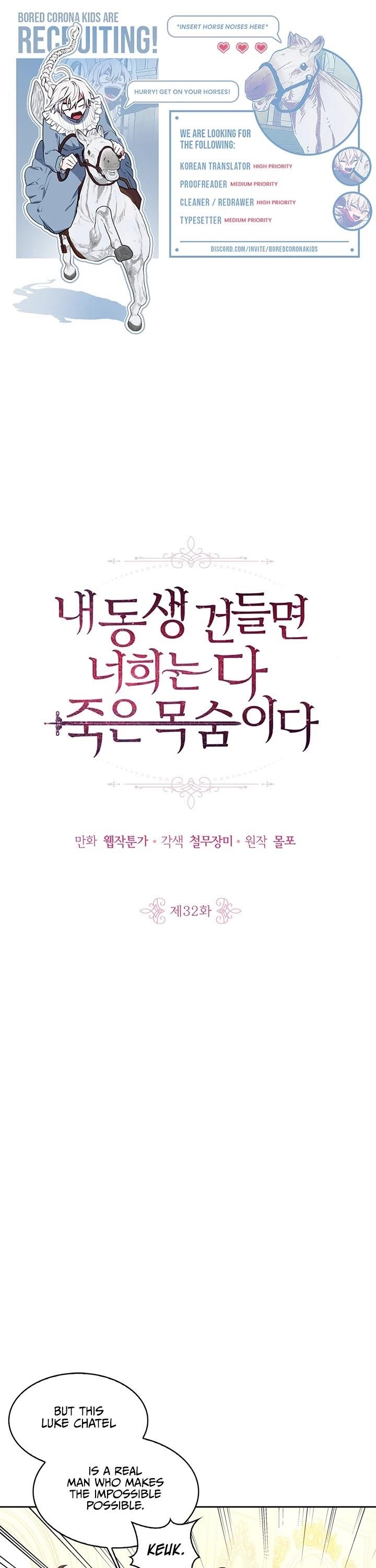 If You Touch My Little Brother, You’re All Dead Chapter 32 - Page 1