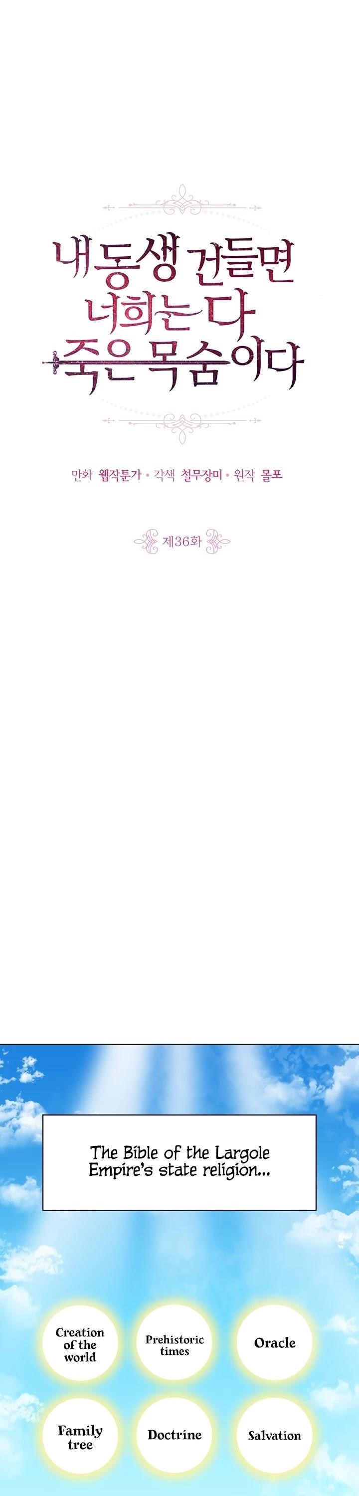 If You Touch My Little Brother, You’re All Dead Chapter 36 - Page 2