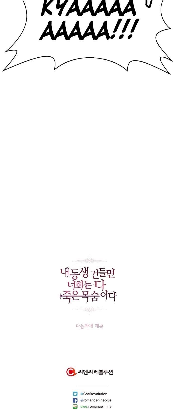 If You Touch My Little Brother, You’re All Dead Chapter 38 - Page 54