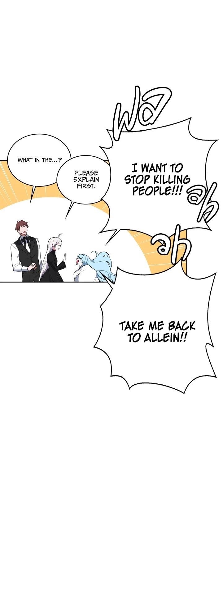 If You Touch My Little Brother, You’re All Dead Chapter 39 - Page 27