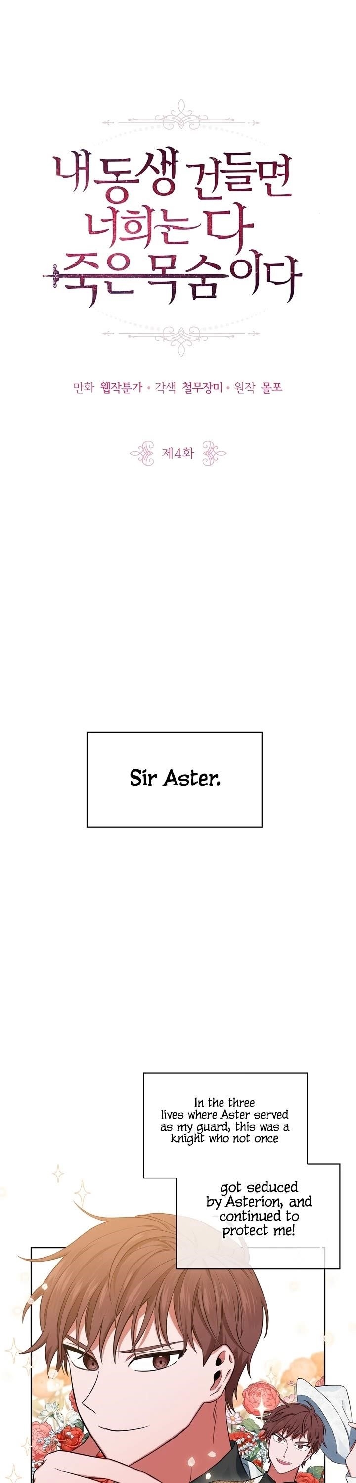 If You Touch My Little Brother, You’re All Dead Chapter 4 - Page 1