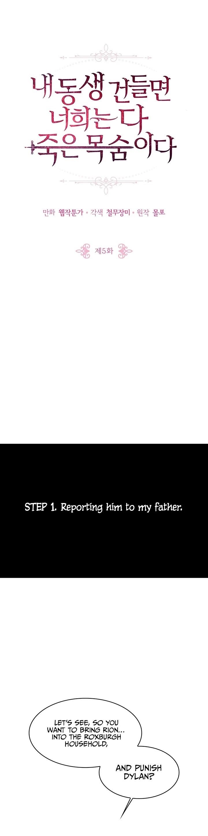 If You Touch My Little Brother, You’re All Dead Chapter 5 - Page 5