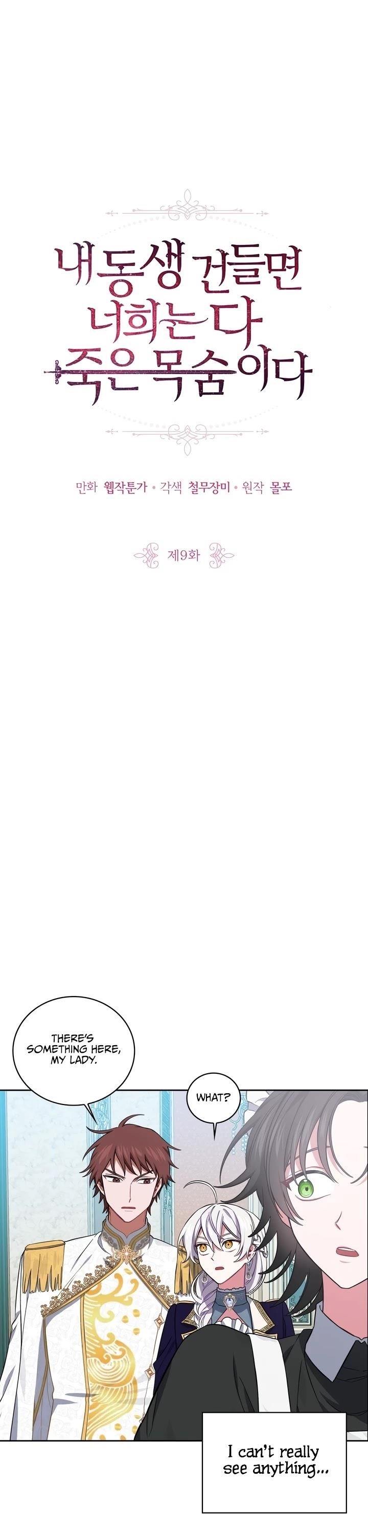 If You Touch My Little Brother, You’re All Dead Chapter 9 - Page 1