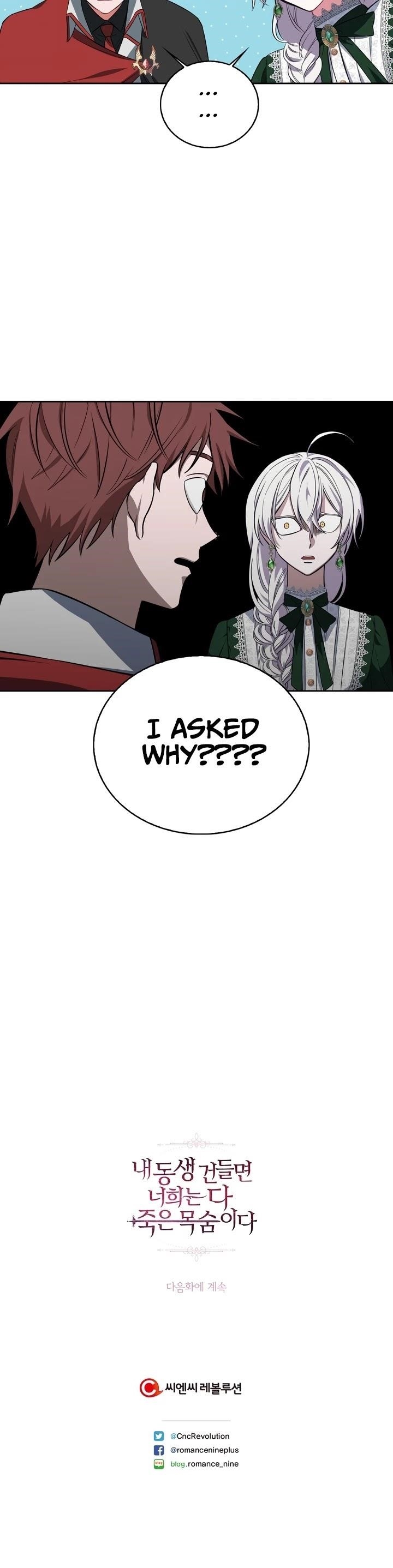 If You Touch My Little Brother, You’re All Dead Chapter 9 - Page 31