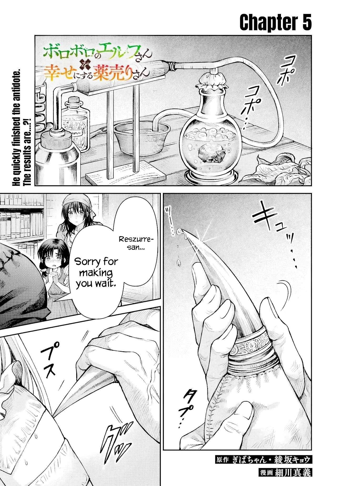 Boroboro no Elf-san wo Shiawase ni Suru Kusuriuri-san Chapter 5 - Page 1